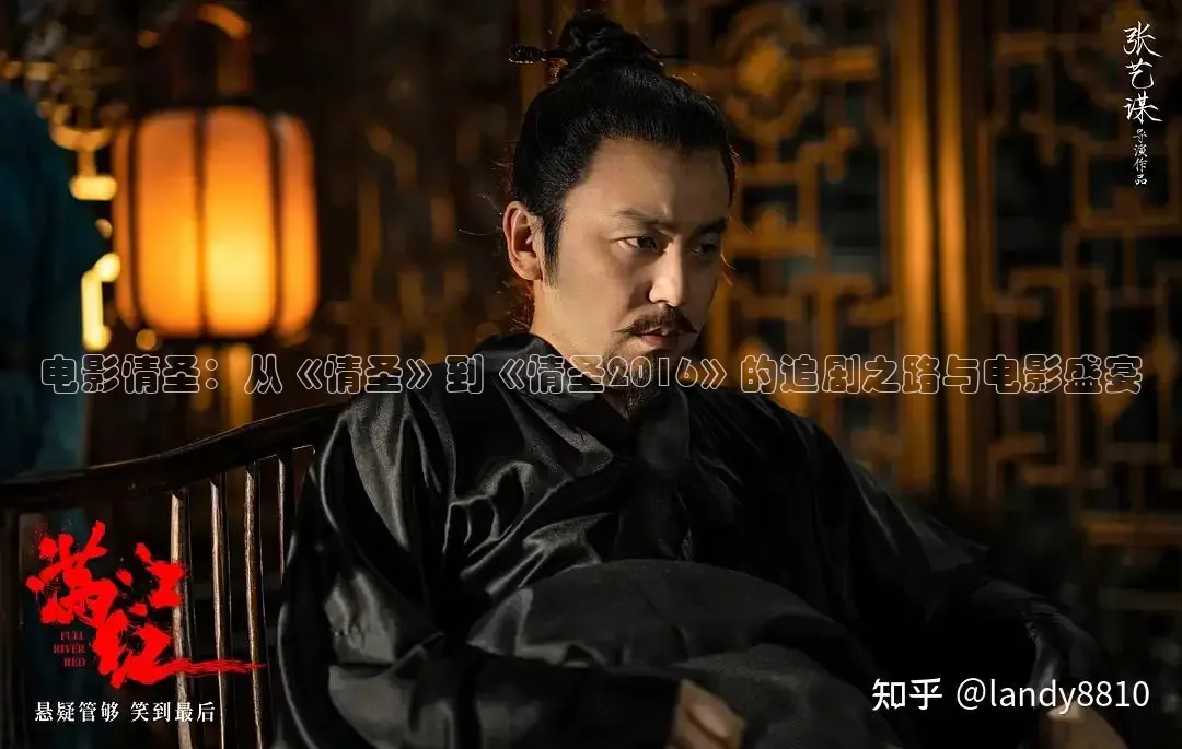 电影情圣：从《情圣》到《情圣2016》的追剧之路与电影盛宴